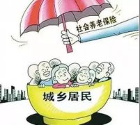 <b>2018年养老保险新政策 这四大养老金影响因素莫忽视</b>