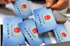<b>税延养老险资金运用管理办法公布</b>
