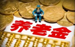 <b>养老保险缴满15年就不用再缴?人社部:只是领取养老金条件</b>