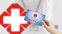 <b>不看这文章!社保肯定缴错</b>