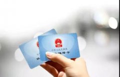 <b>关于社会保障卡,我们都想知道这些....</b>