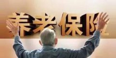 <b>基本养老保险关系跨统筹区域转移接续相关问题解答</b>