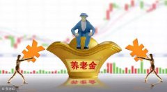 <b>好消息,新增养老方法,你会延迟退休吗?</b>