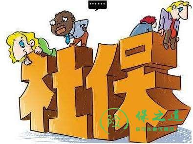 社保断缴之后,哪些项目会“清零”?哪些不会?
